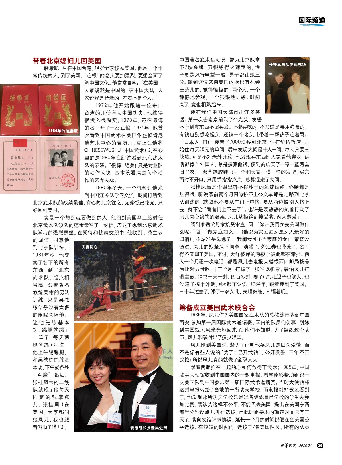 Pei Wushu Magazine 3